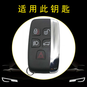 Huanyue Car Key Cover Tpu Land Rover Range Rover Evoque Jaguar XF Defender Velar Customizable - Product Image 3