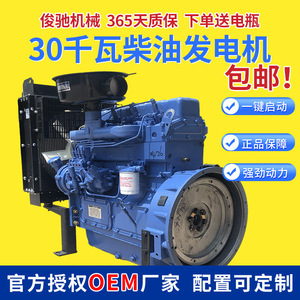 Générateur diesel Junchi 30 kW 400 V 50 Hz 1500 tr/min avec télécommande pour usage maritime et aquacole - Product Image 5