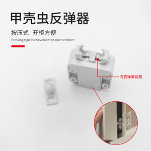Cierre de Puerta de Armario Ying Sheng, Mecanismo de Rebote Autoblocante de Plástico Blanco para Uso en Armarios - Product Image 2