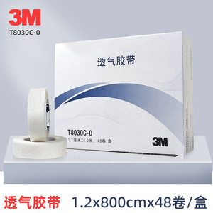 Bande adhésive respirante 3M 8030C-0, non tissée, médicale, chirurgicale, facile à déchirer, pour la fixation des pansements - Product Image 5