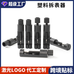 Outil de démontage de bracelet de montre, mini-ajusteur en plastique pour la réparation et le remplacement du bracelet de montre, conception durable - Product Image 5