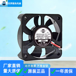 Ventilador DC Sin Escobillas SINWAN SD5012PT-24H 24V 0.06A para Refrigeración de Inversores y Gabinetes de Control de Ascensores - Product Image 1