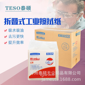 Papier essuie-tout industriel Kimberly-Clark Wypall L30 270x275mm plié, non tissé, absorbant, pour le contrôle des huiles et le nettoyage - Product Image 3