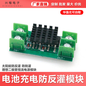 Módulo de Diodo para Controlador de Carga Solar con Protección Contra Inversión de Polaridad para Sistema Solar - Product Image 5
