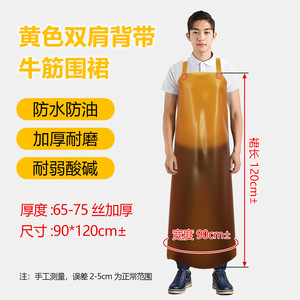 Tablier en acier Shuangyu H085 90x120cm, imperméable et résistant à l'huile, pour cantines et lieux de vente de fruits de mer - Product Image 4