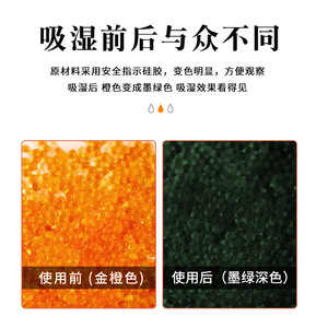 Color Changing Silica Gel Desiccant 35x55mm Reusable For Air Conditioner <b>Dehumidifier</b> Moisture Proof - Product Image 4