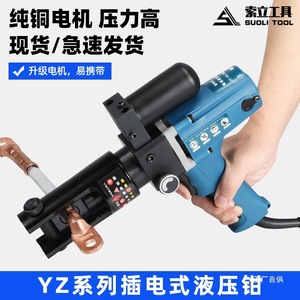 Pince à sertir électrique hydraulique Junxia Yz240a 16 AWG à entrée frontale pour fils en acier, outil de sertissage pour électriciens - Product Image 4