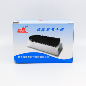 Brosse chirurgicale double face à poils souples en nylon résistante aux hautes températures Guilin Medical - Product Image 4