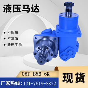 Moteur hydraulique Eaton BM6-490 113-1074-006 Moteur de roue 113-1086-006 Moteur cycloïdal Type de moteur à palettes et à pistons - Product Image 4