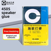 Colle jaune Shimin Daling CS-4505 du Japon, adhésif composite multifonctionnel spécial pour bobines vocales et diaphragmes de haut-parleurs