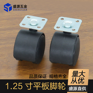Shengyuan Silent Universal Caster <b>Wheels</b> 1.25 Inch Flat Plate Type <b>For</b> Furniture <b>Tables</b> Cabinets Chairs - Product Image 5
