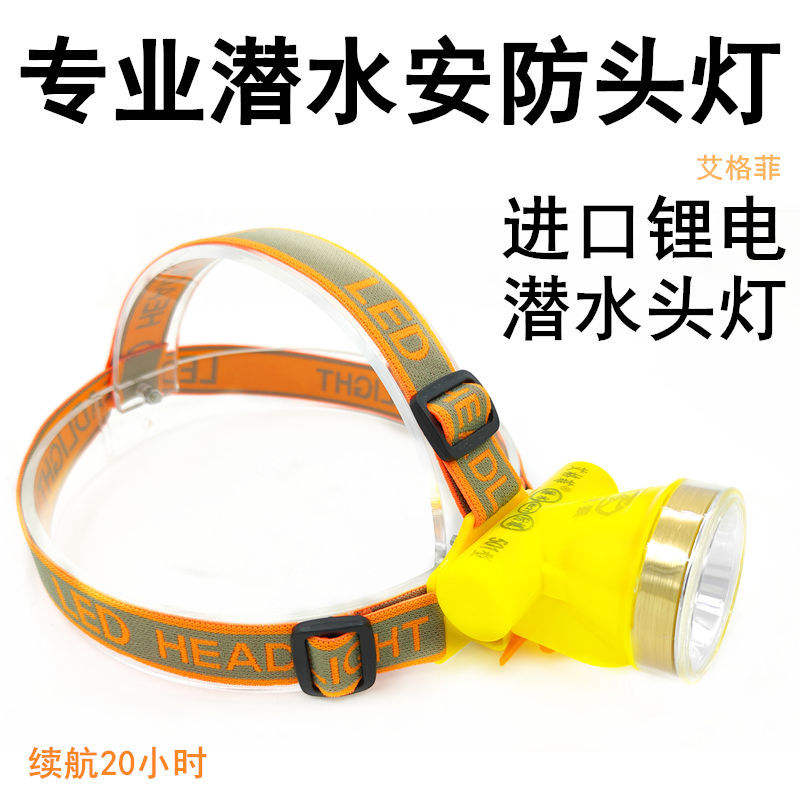 ไฟฉายดำน้ำ AGF-501