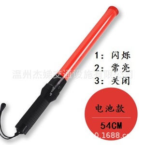 Bâton de contrôle du trafic 54 cm, bâtons lumineux LED avec alimentation par batterie pour utilisation nocturne - Product Image 2