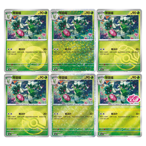 YQ Authentique Rare Surprise Simplified Chinese Floragato <span class=keywords><strong>Pikachu</strong></span> Trading Cards Blind Boxes Gem Pack Vol 5 Pokemoned Booster Box - Product Image 3