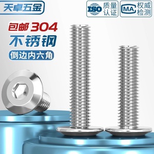 304 Stainless Steel Hex <b>Socket</b> Head <b>Screws</b> M1.6 M2.5 M10 M12 Round Head Furniture Bolts National Standard Grade A - Product Image 2