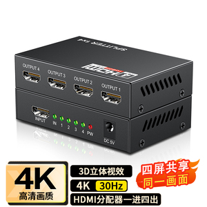 Divisor <span class=keywords><strong>HDMI</strong></span> 1 Entrada 4 Salidas, <span class=keywords><strong>Duplicador</strong></span> de Pantalla <span class=keywords><strong>HDMI</strong></span> 4K 1x4, Amplificador de Distribución 1 Entrada 4 Salidas - Product Image 1