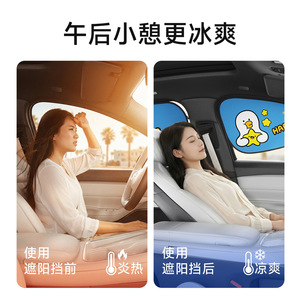 Lucky Duck Car Side <b>Window</b> Sunshade PVC Electrostatic Adhesive Heat Insulation General Fit - Product Image 4