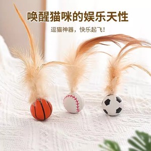 Cat Ball Feather Bouncy Toys <b>Bite</b> Resistant Natural Rubber Pet Interactive Cat Play Fun - Product Image 4