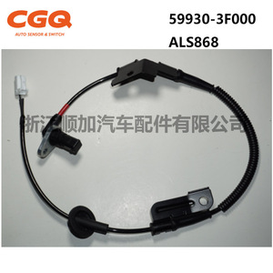 เซ็นเซอร์วัดความเร็วล้อ ABS ฮุนได 59930-3F000 5S10802 Als868 สำหรับเปลี่ยนซ่อม - Product Image 3