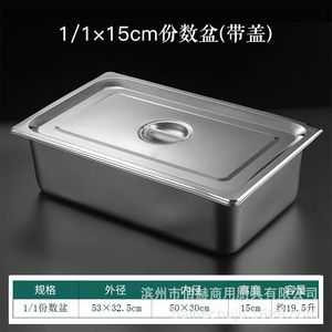 Stainless Steel Rectangular Serving Containers 20Cm High Commercial Use Stackable Food Storage Boxes For Buffet And Canteen - Product Image 4