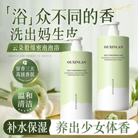 Internet célèbre grande capacité savon pour le corps même salon de coiffure parfum lavage costume Gel moelleux shampooing parfum huile contrôle à base de plantes