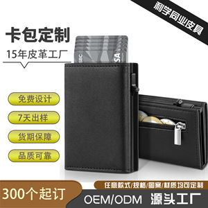 <b>Card</b> <b>Holder</b> Zipper Coin Purse RFID Anti-theft Multifunctional Side Push Aluminum Box Men's <b>Wallet</b> Black - Product Image 5