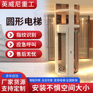 Ascensor Residencial Redondo Semicircular, Ascensor para Viviendas, Ascensor de Tracción, Pequeño, Sin Foso, con Puerta Automática y Vista Panorámica - Product Image 2