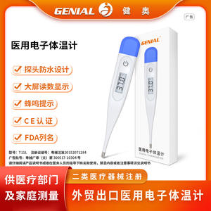 CE Certified Medical <b>Electronic</b> Digital <b>Thermometer</b> Bilingual (English Chinese) Hard-tip Smart Features Includes <b>Thermometers</b> - Product Image 5