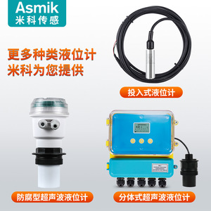 Sensor ultrasónico de nivel de líquido Asmik 0-60m 4-20mA para tanques de agua y depósitos de extinción de incendios - Product Image 5
