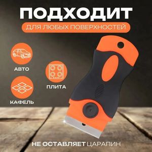 Raspadores de Plástico/Metal para Limpiar Películas Vinílicas de Ventanas de Automóviles, Herramienta para Eliminar Polvo y Suciedad de Vidrio y Cerámica - Product Image 6