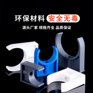 Abrazaderas para tubos de PVC de 20-110 mm, métricas, engrosadas, resistentes a la corrosión, en forma de U, para accesorios de tuberías de suministro de agua - Product Image 1