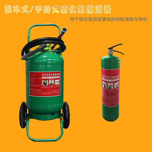 One's Hydrogen Sulfide Eliminator PZTF16 25 Cart Type Gas Disposal Machine - Product Image 2