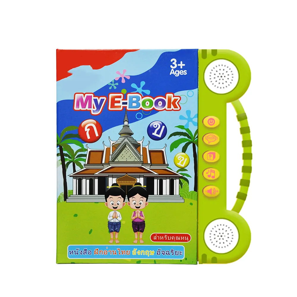 Tailandais Apprentissage Sensorielle Enfant crea un libro di storie con copertina rigida per bambini