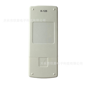 รีโมทคอนโทรลเครื่องปรับอากาศจิ่วปู AR-JE6 K-125 รหัสคงที่สำหรับฟูจิตสึ - Product Image 1