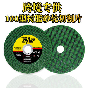 ใบตัดเหล็กขนาดใหญ่ 4 นิ้ว 107x1.2x16 มม. สำหรับงานเจียรโลหะ - Product Image 4
