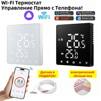 Умный термостат Tuya Zigbee WiFi для теплого пола, комнатный электрический терморегулятор для теплого пола