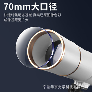 Télescope astronomique Platinum 70500, diamètre de l'objectif 70 mm, observation des étoiles professionnelle, utilisation en extérieur - Product Image 5