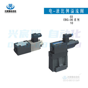 Vanne de régulation électro-hydraulique proportionnelle EBG-03-C EBG-06-C EBG-10-C 3 6 10 mm, vanne de contrôle d'huile haute pression à deux voies - Product Image 3