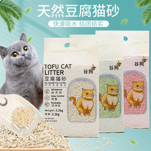 Tofu <b>Cat</b> <b>Litter</b> 2.2kg Pink Odor Control For All <b>Cats</b> - Product Image 5