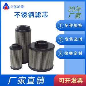 Elemento de filtro de aceite roscado Nueva condición Filtro de succión de retorno aplicable a la industria Vacío STR1004SG1M60 STR1405SG1M90 Modelos - Product Image 5