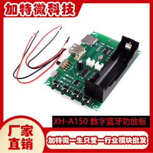 XH-A150 Digital Amplifier Board PAM8403 2 <b>Channel</b> 10W With Battery Holder For Audio Devices - Product Image 5