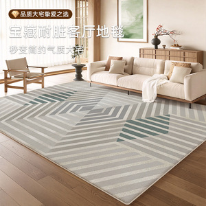 Alfombra Geométrica Moderna Minimalista Rectangular, Nuevo Estilo 2026, Resistente a las Manchas, para Sala de Estar y Dormitorio, Insonorizante y Lavable - Product Image 1