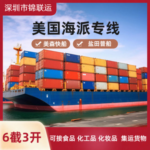 Transport maritime porte-à-porte Chine-USA LCL Express, dédouanement inclus depuis le port de Shenzhen, jouets pieuvre - Product Image 5