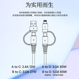 Câble de charge rapide pour téléphone portable PD 4 en 1, câble de données multi-têtes de type C 65W pour smartphones et tablettes - Product Image 4