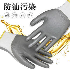 Gants B701 enduits de PU, épaissis, entièrement texturés, durables, résistants à l'huile, pour usage industriel et civil - Product Image 1
