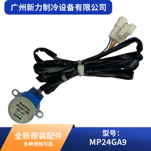 Motor paso a paso híbrido Huayang MP24GAA 12V DC de 2 fases para piezas de aire acondicionado central - Product Image 3