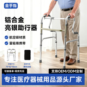 Golden Finger Aluminum Alloy Walking Aid Foldable Four Legged Walker For Elderly Outdoor Use - Product Image 3