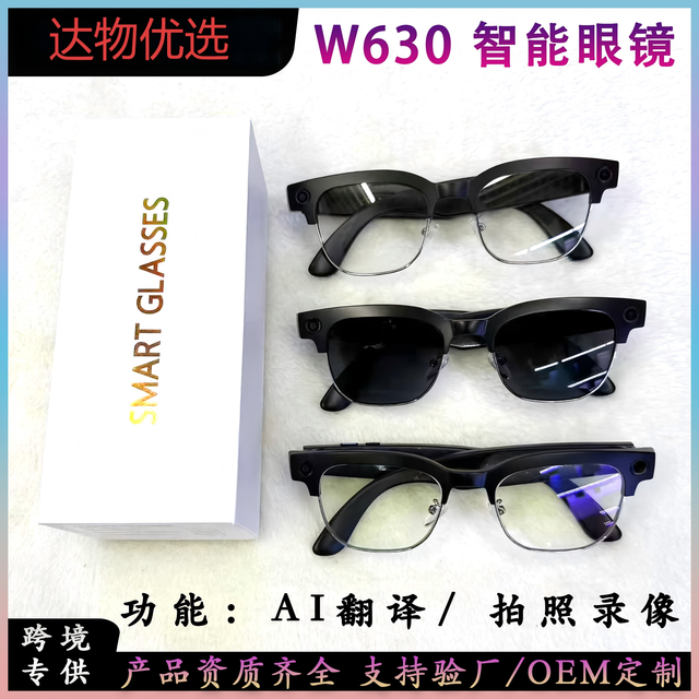 W630 Smart Glasses 800W Camera 290mAh Battery Photo Video Recording AI Translation Music WiFi Transmission Unisex