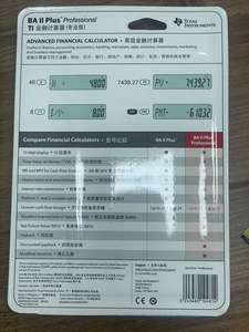 Calculadora Texas BA II Plus Profesional Negra de Plástico Mediana con Batería de 12 Dígitos, Calendario Integrado, para Negocios y Finanzas - Product Image 5