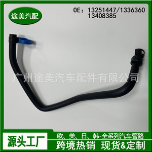 Manguera de refrigerante 13251447 para Chevrolet Opel, pieza de repuesto para el tanque auxiliar de agua - Product Image 3